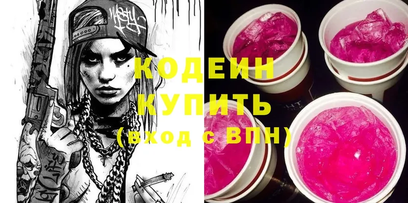 закладка  Лабытнанги  Кодеиновый сироп Lean Purple Drank 