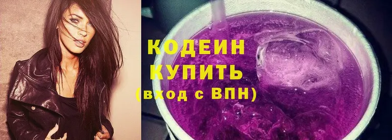 Кодеиновый сироп Lean напиток Lean (лин) Лабытнанги